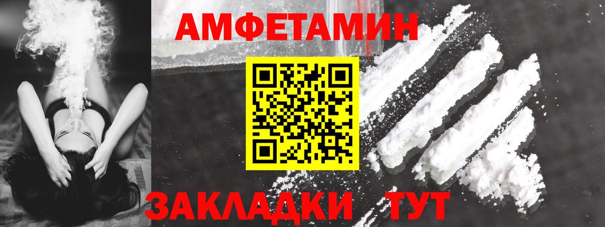 Amphetamine Розовый  АМФ  АМФЕТАМИН  Подольск  Вход с VPN 