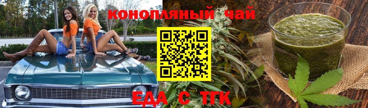 Печенье с ТГК конопля Подольск