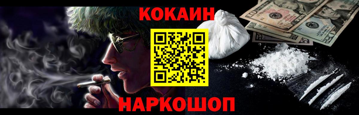 COCAIN  COCAIN Колумбийский  Вход с VPN  Подольск 