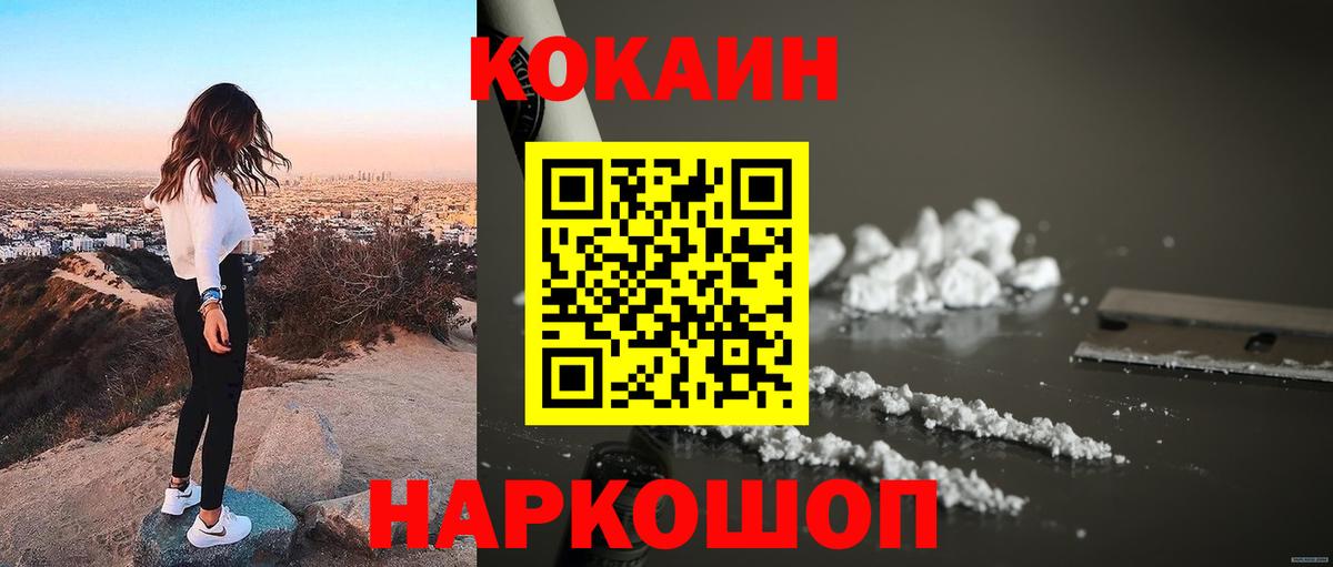 Cocaine 99% Подольск