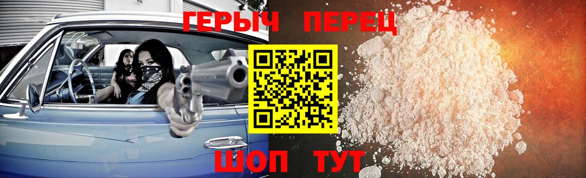 Героин белый Подольск