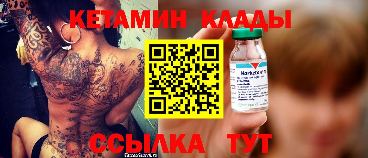 Подольск  Кетамин ketamine  мориарти состав  Кетамин ketamine  Вход с VPN 