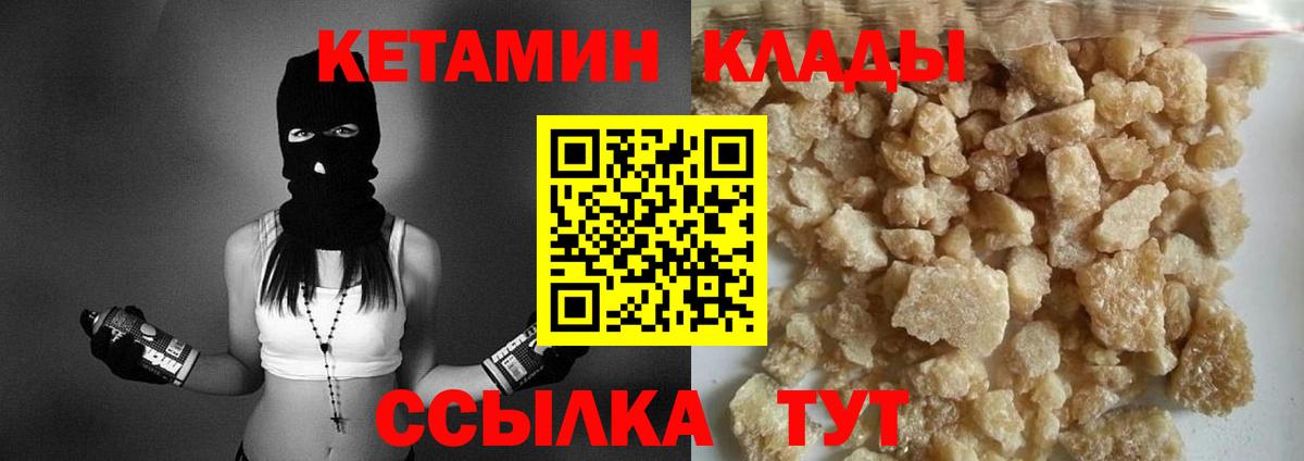 КЕТАМИН ketamine Подольск