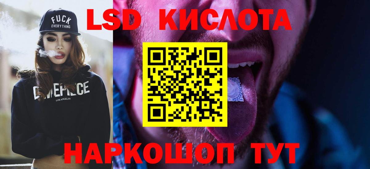 LSD-25 экстази кислота Подольск