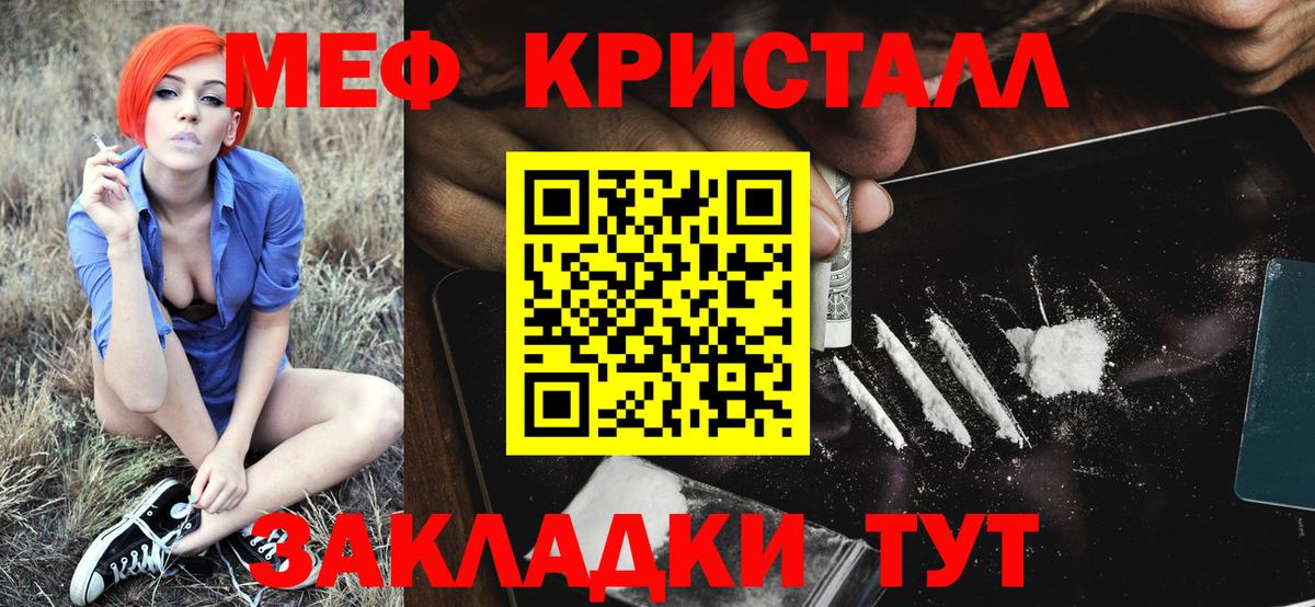 МЯУ-МЯУ  Меф мяу мяу  Подольск  Вход с VPN  МЕФ кристаллы 