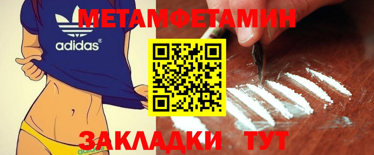 Подольск  МЕТАМФЕТАМИН Methamphetamine  МЕТАМФЕТАМИН Methamphetamine  Вход с VPN 