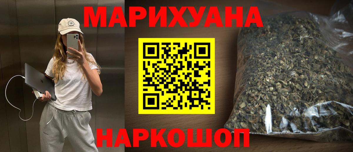МАРИХУАНА White Widow Подольск